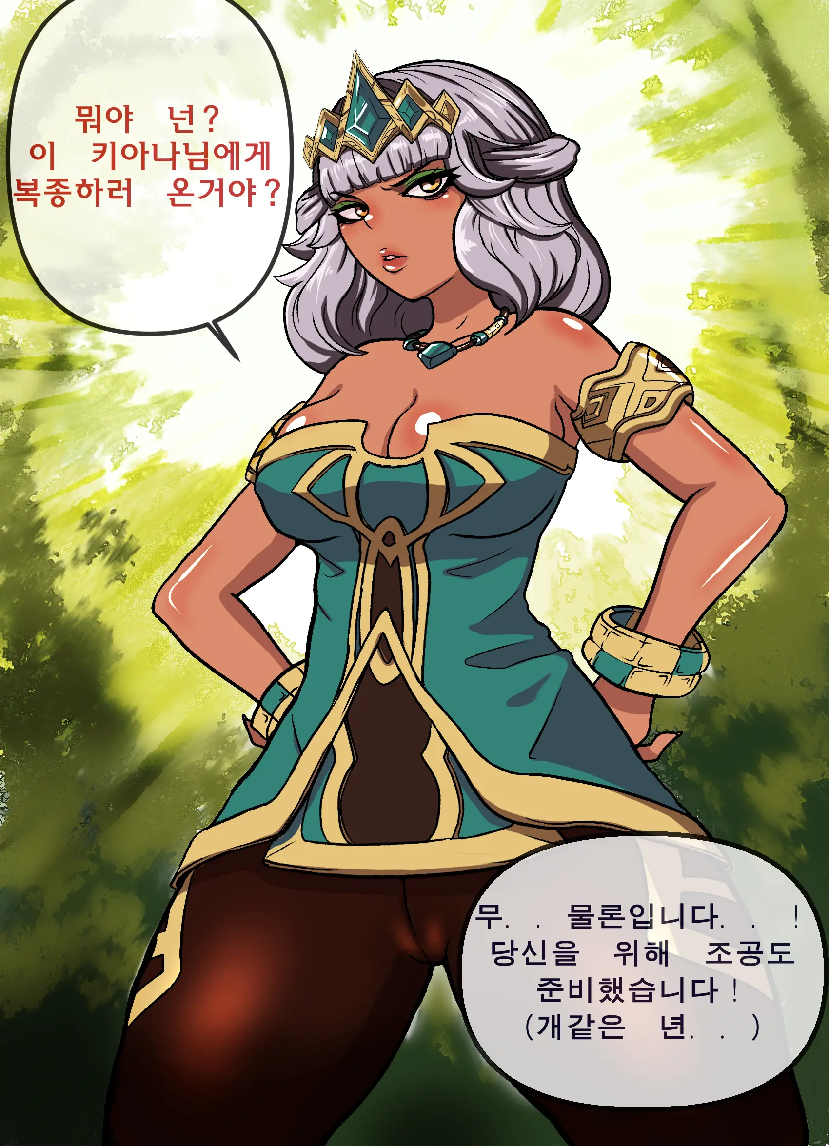Hextech-App Qiyana | 마법공학최면어플 키아나